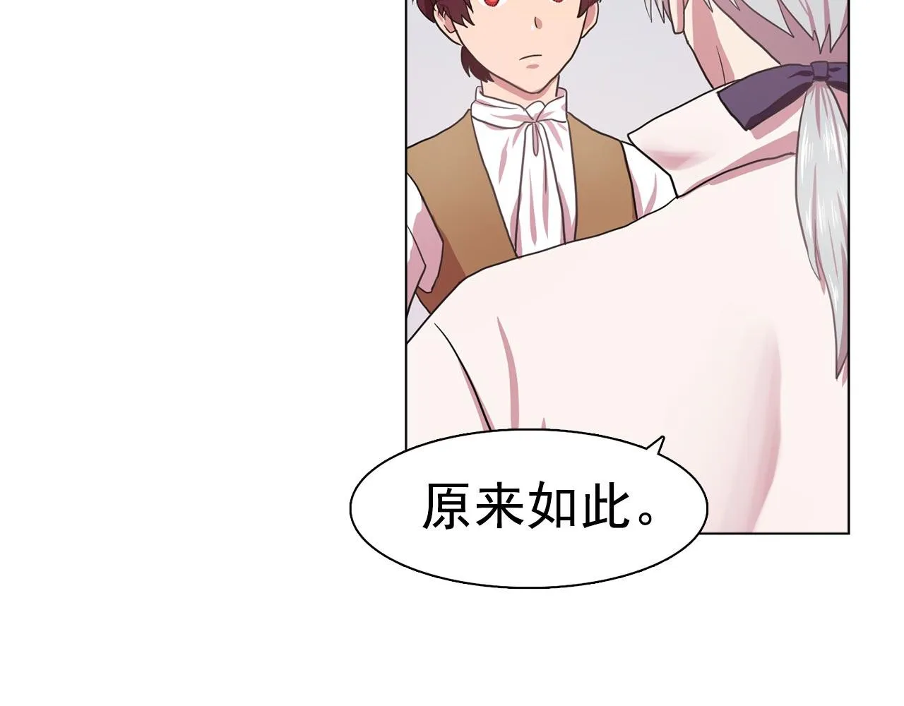第20话伯爵的第一个假期 第67页