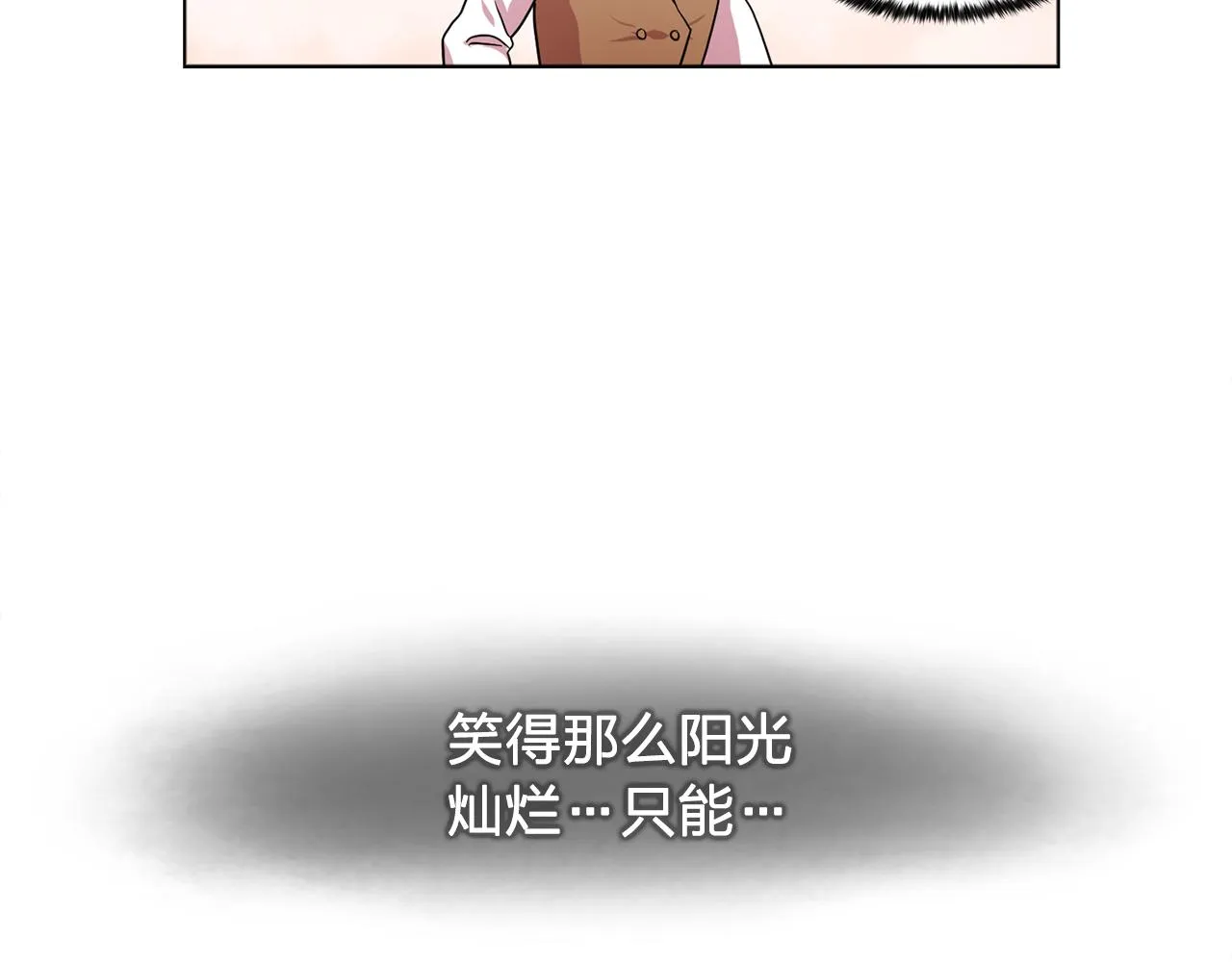 第20话伯爵的第一个假期 第75页
