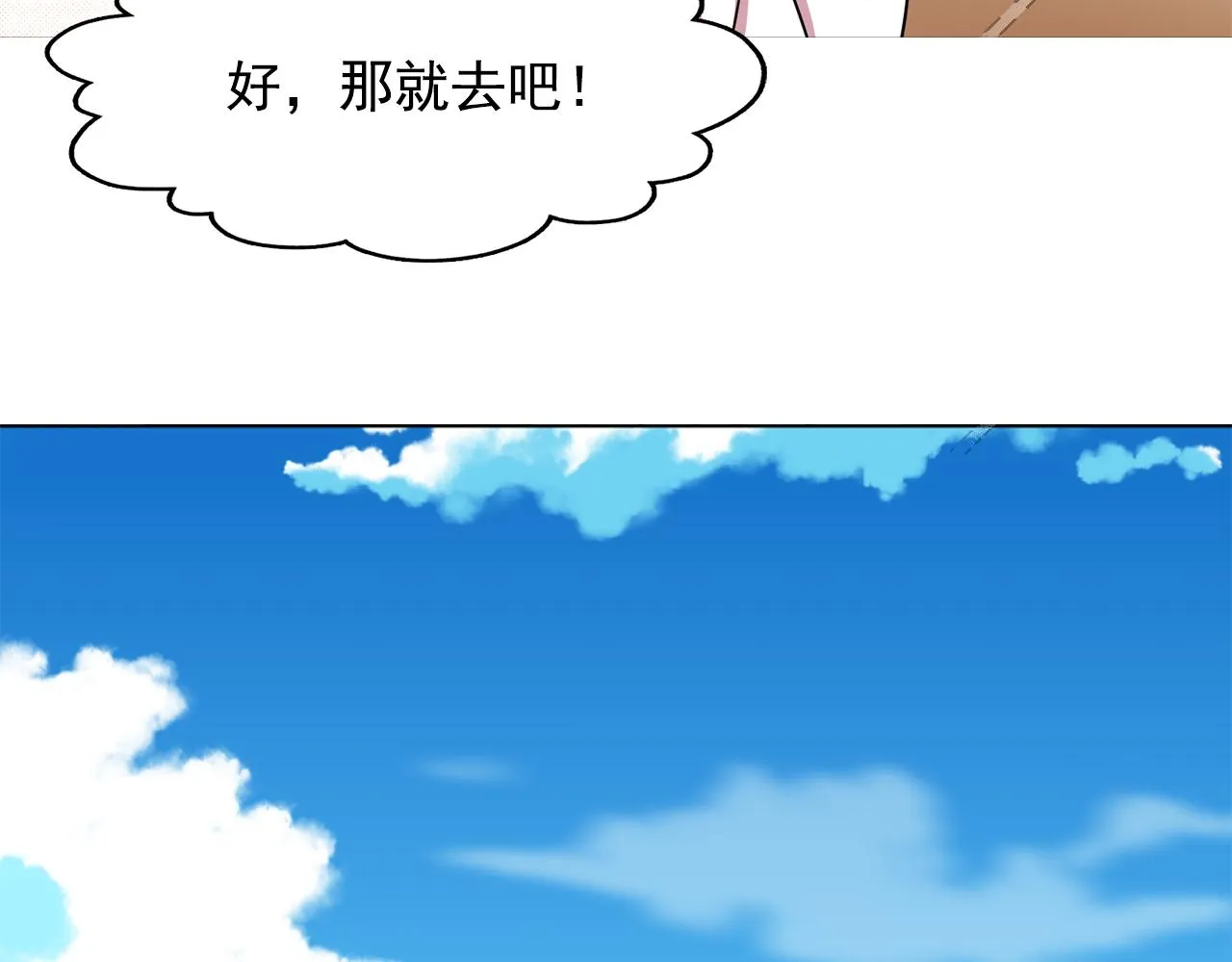第20话伯爵的第一个假期 第78页
