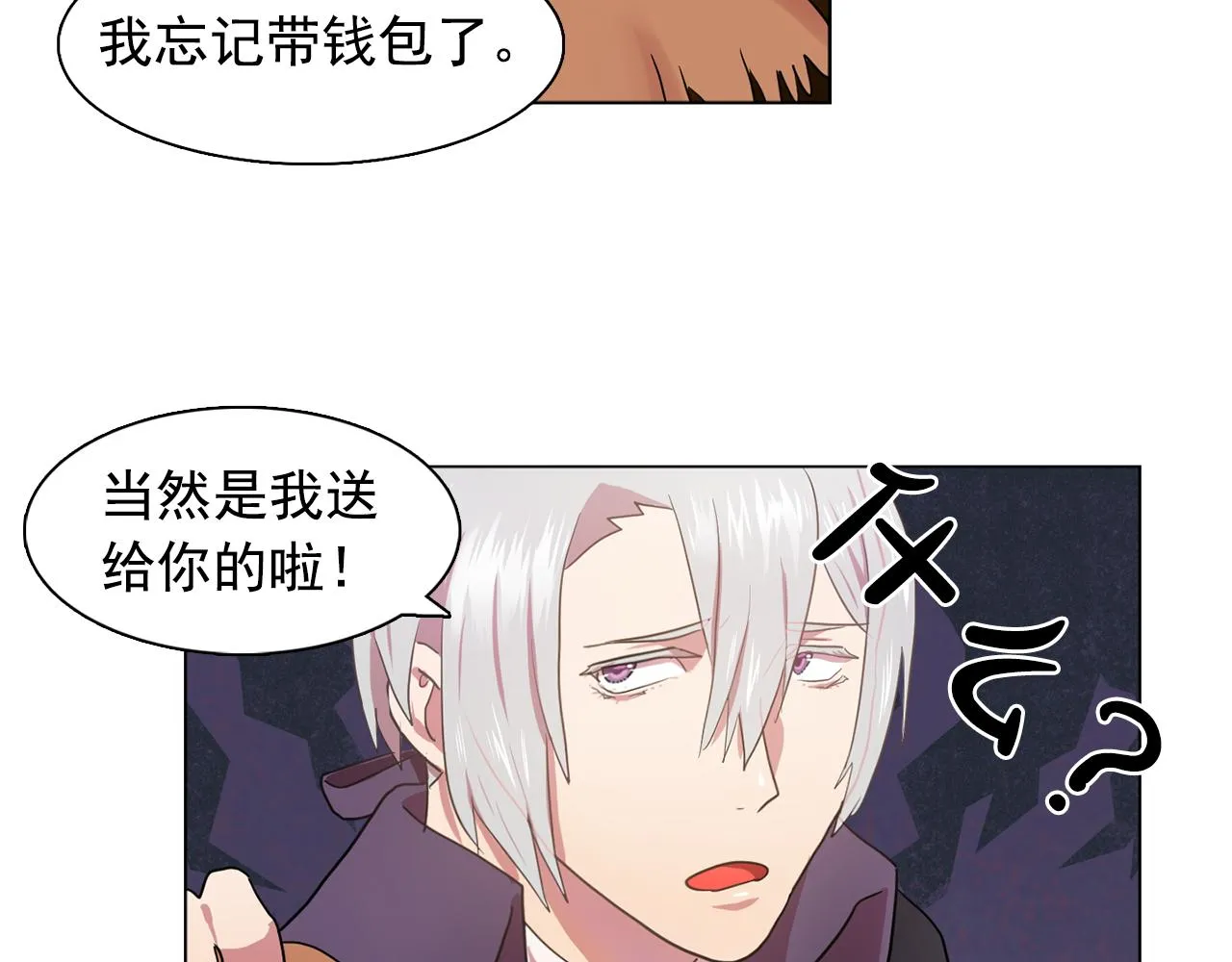 第20话伯爵的第一个假期 第85页
