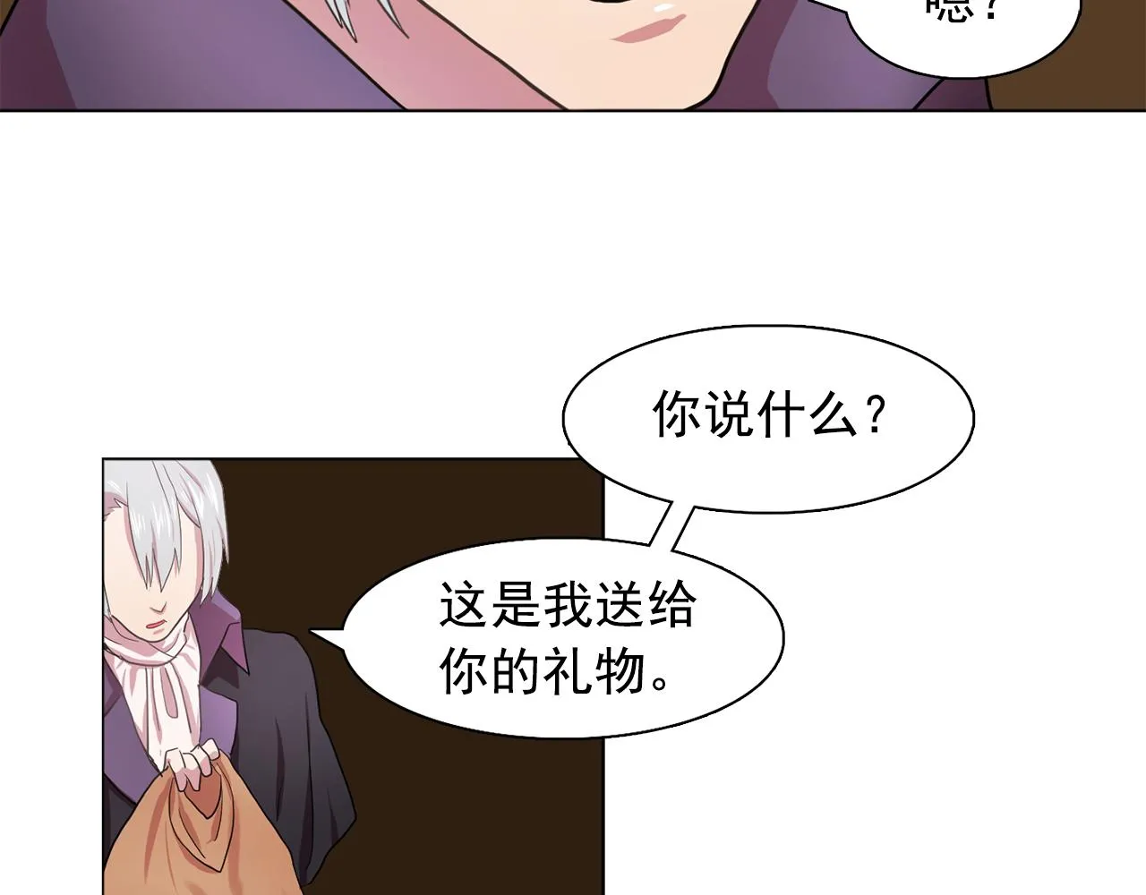 第20话伯爵的第一个假期 第89页