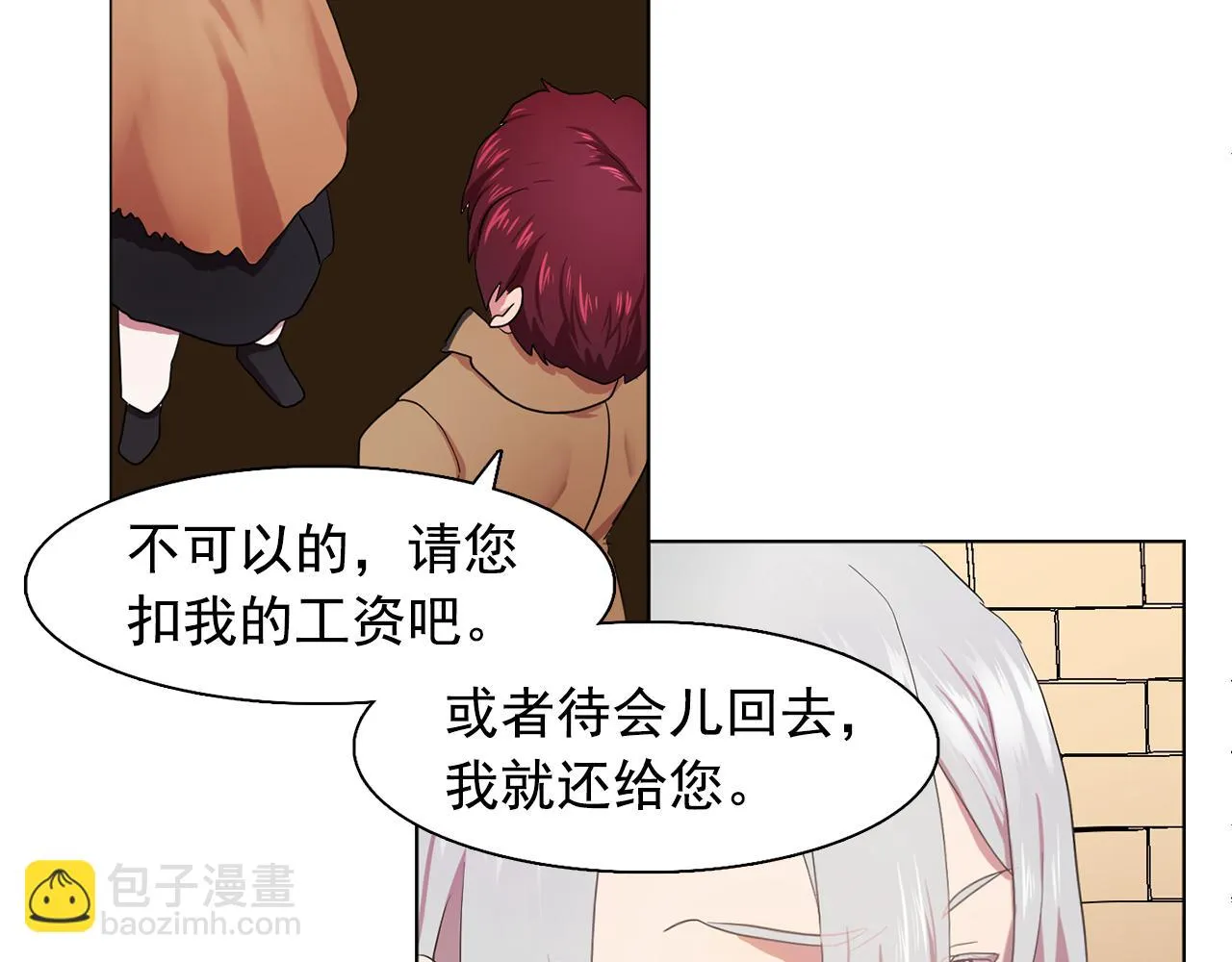 第20话伯爵的第一个假期 第90页