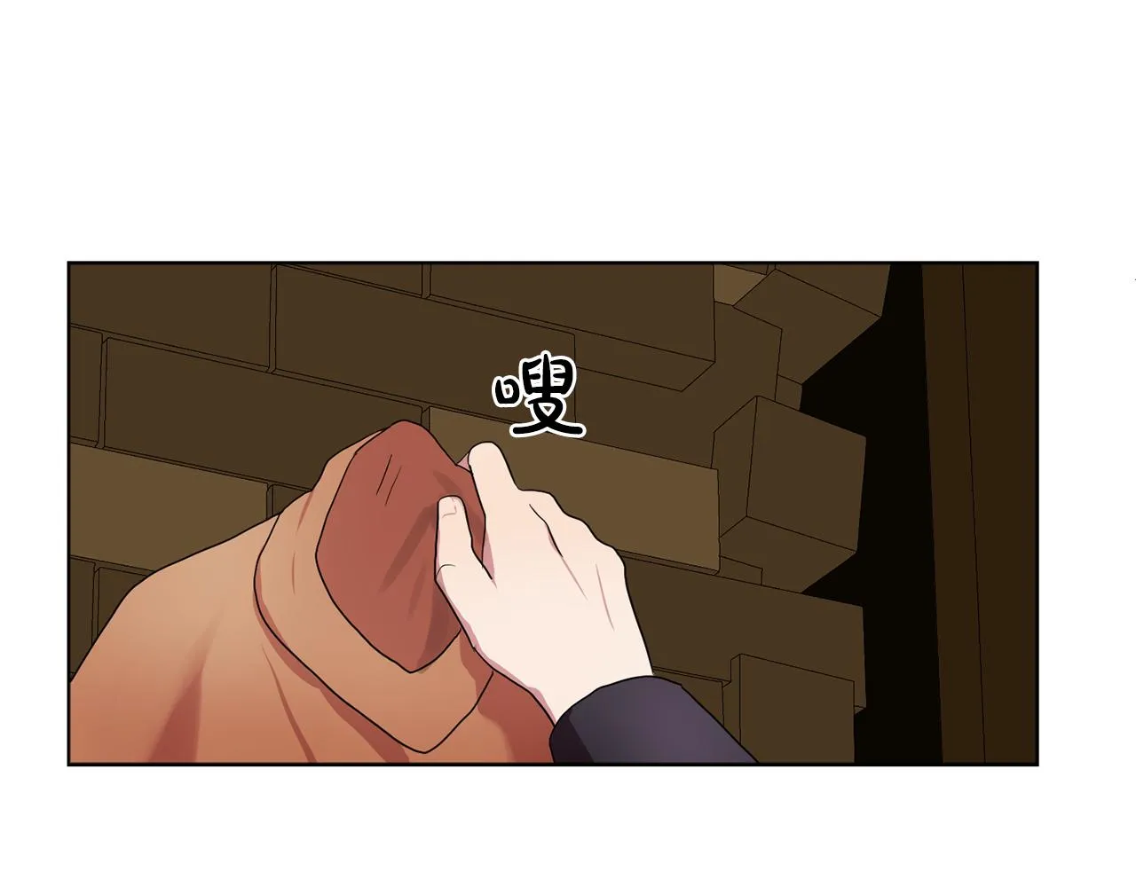 第20话伯爵的第一个假期 第92页