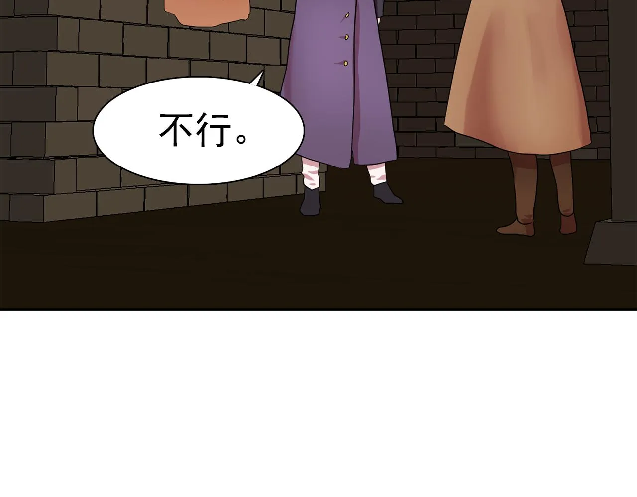 第20话伯爵的第一个假期 第94页
