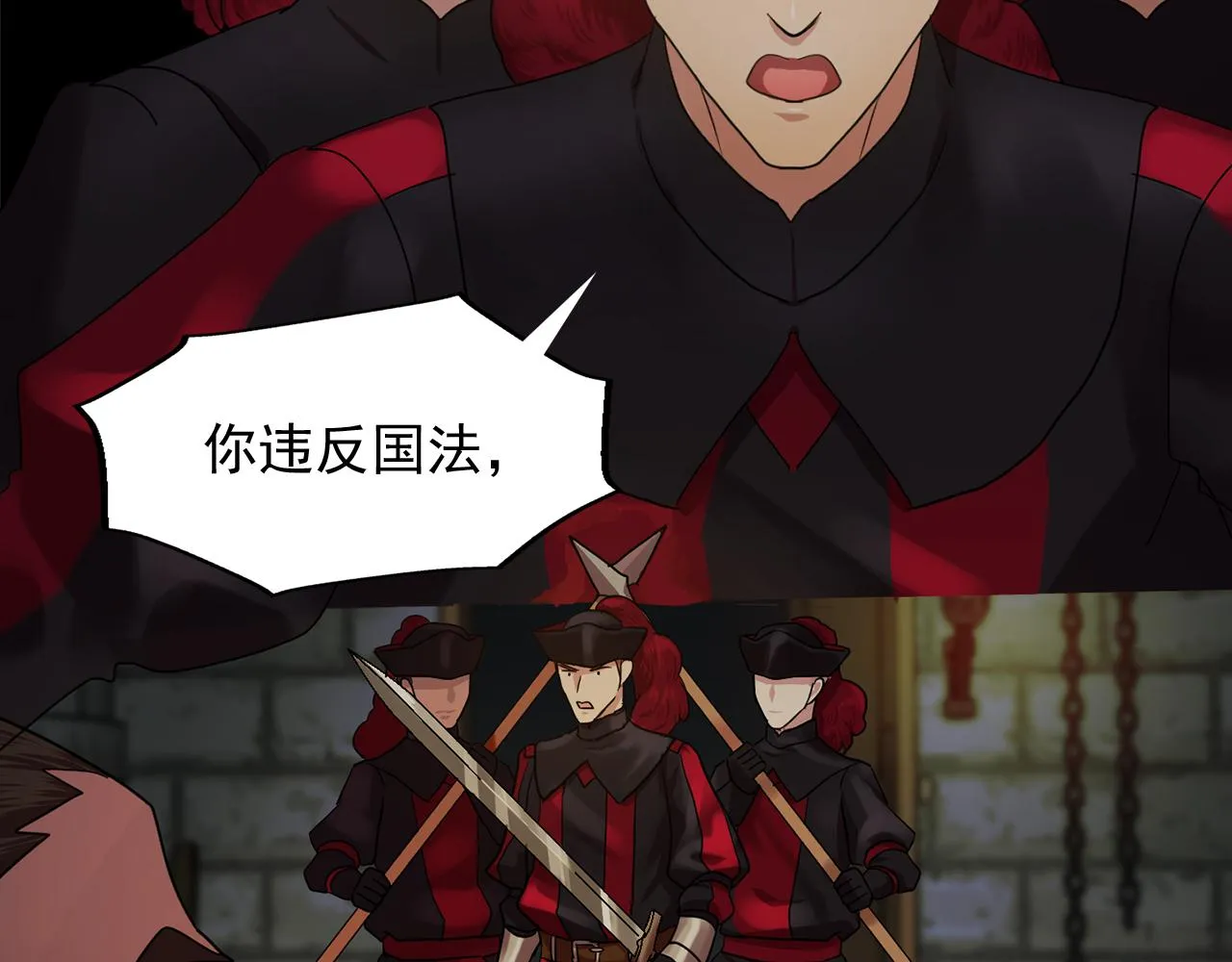 第18话他淡淡的关心 第3页