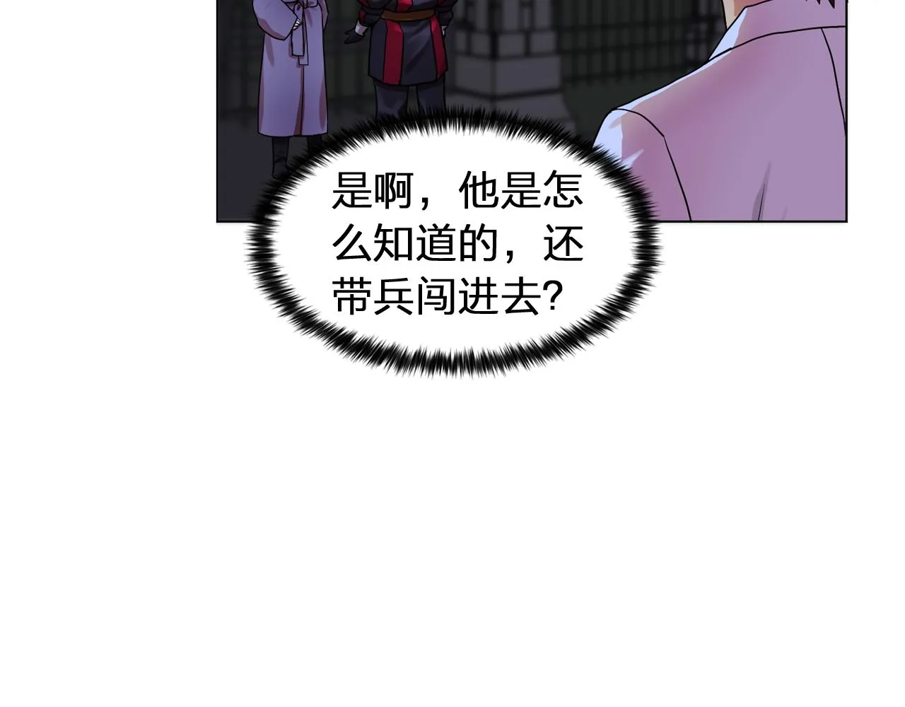 第18话他淡淡的关心 第26页