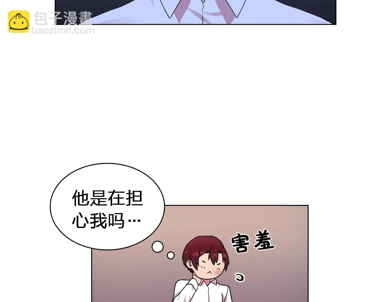 第18话他淡淡的关心 第33页