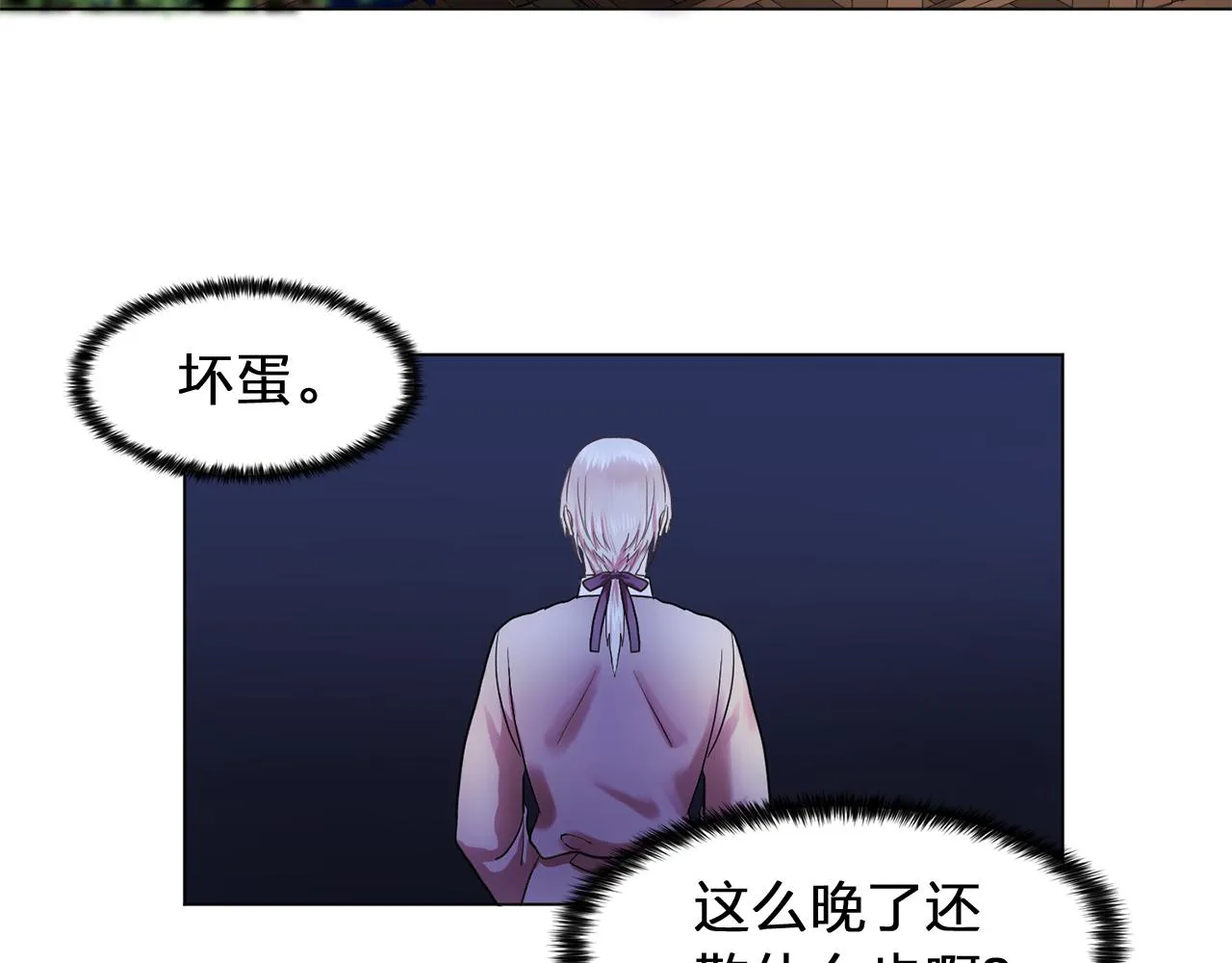 第18话他淡淡的关心 第39页