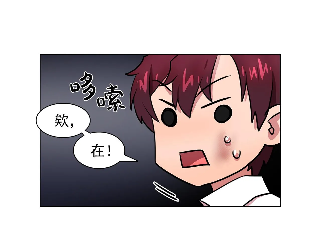 第18话他淡淡的关心 第41页