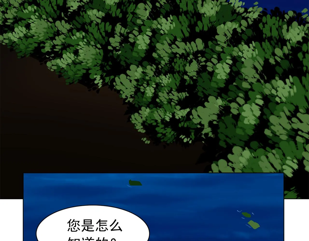第18话他淡淡的关心 第44页