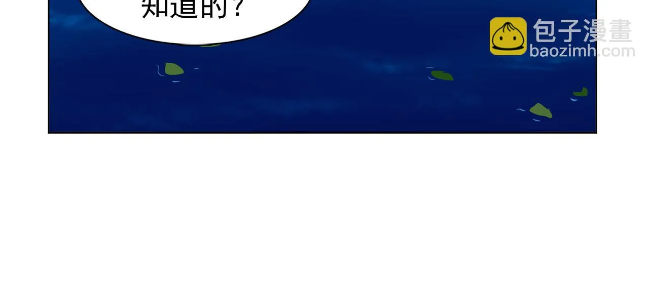 第18话他淡淡的关心 第45页