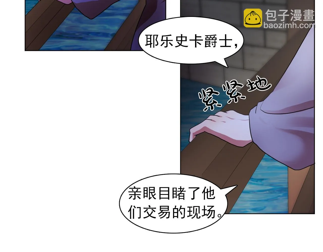 第18话他淡淡的关心 第47页