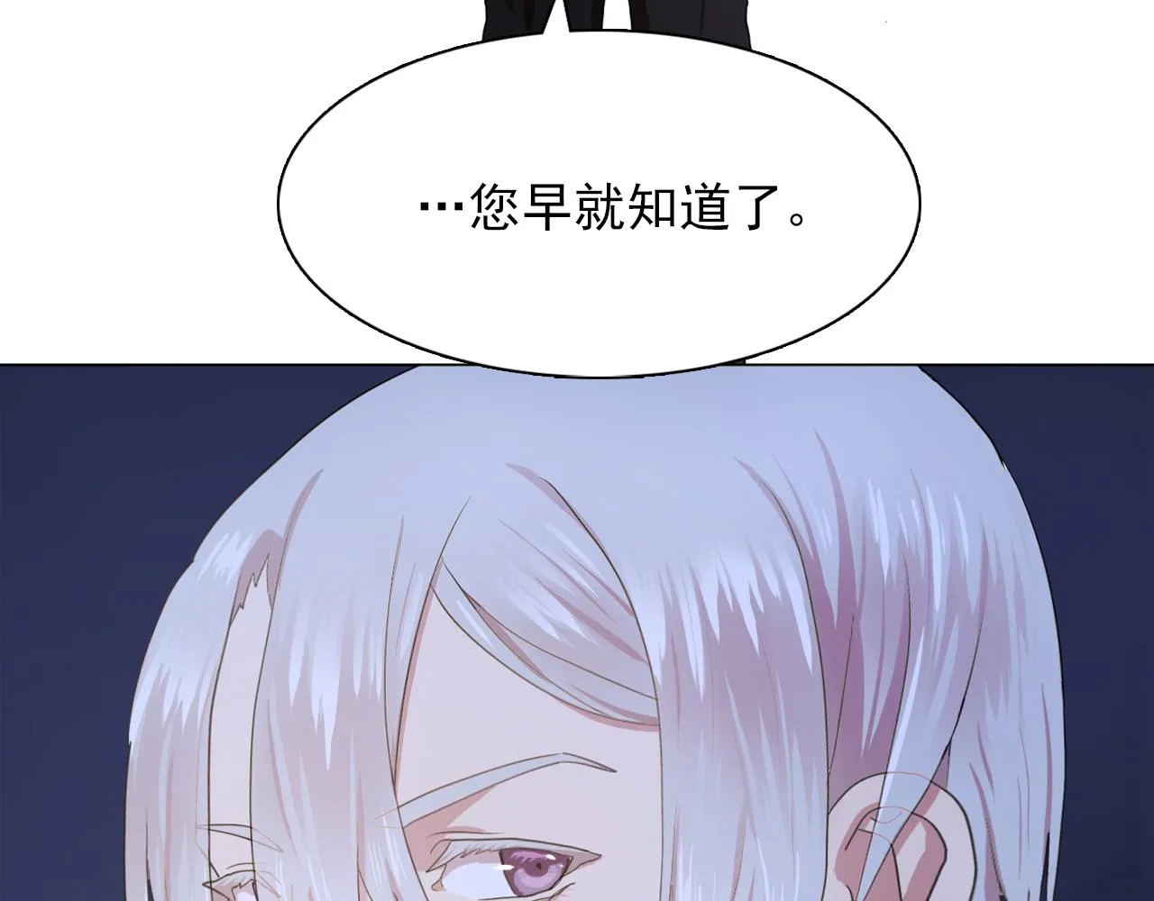 第18话他淡淡的关心 第53页