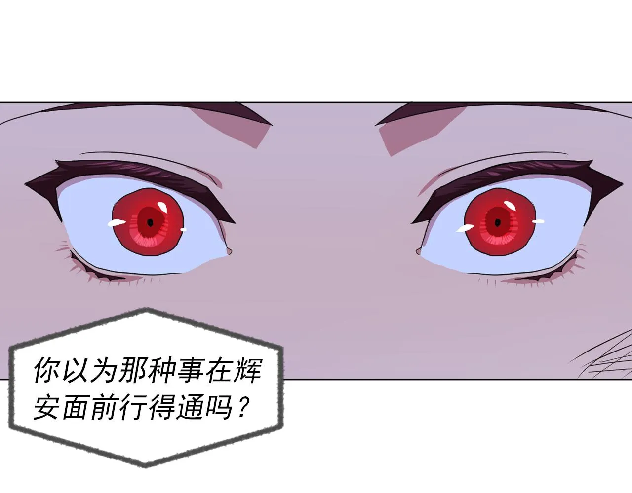 第18话他淡淡的关心 第56页