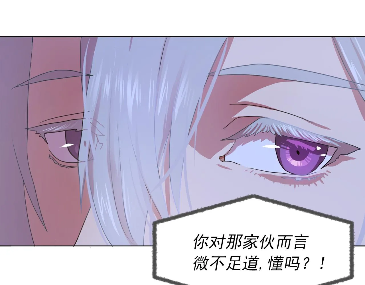 第18话他淡淡的关心 第57页