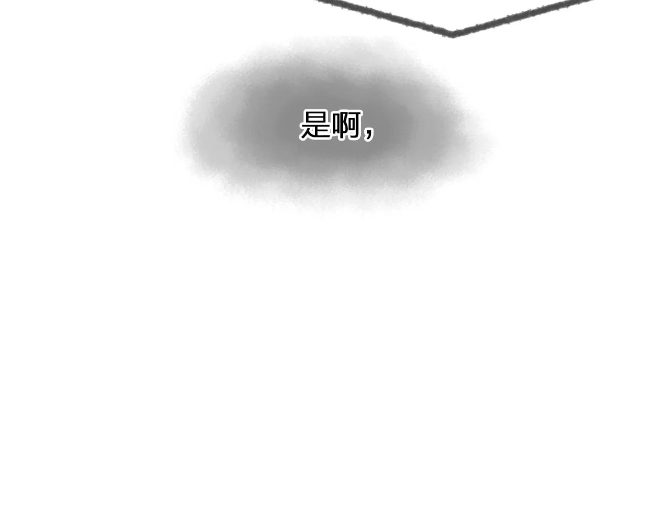 第18话他淡淡的关心 第58页