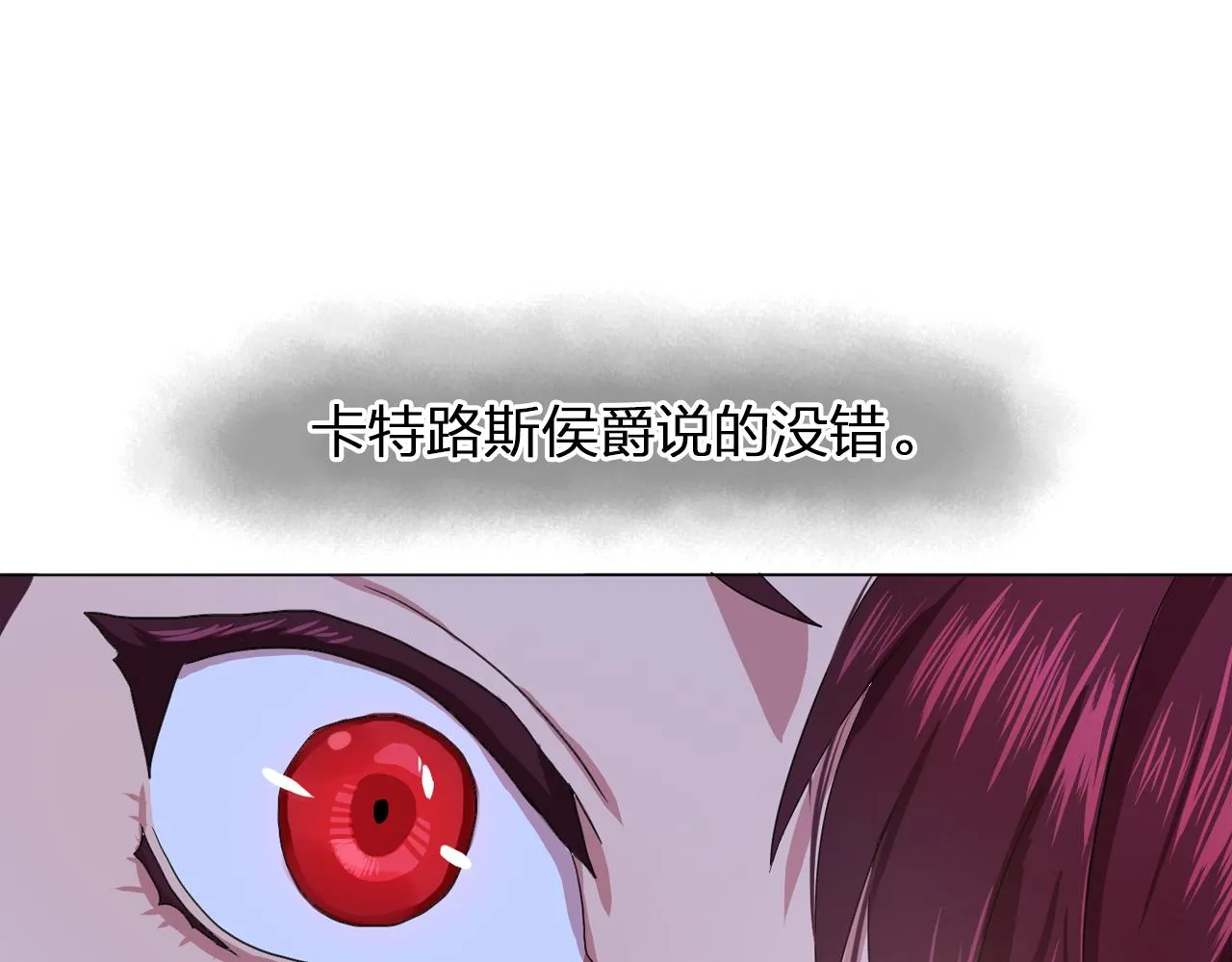 第18话他淡淡的关心 第59页