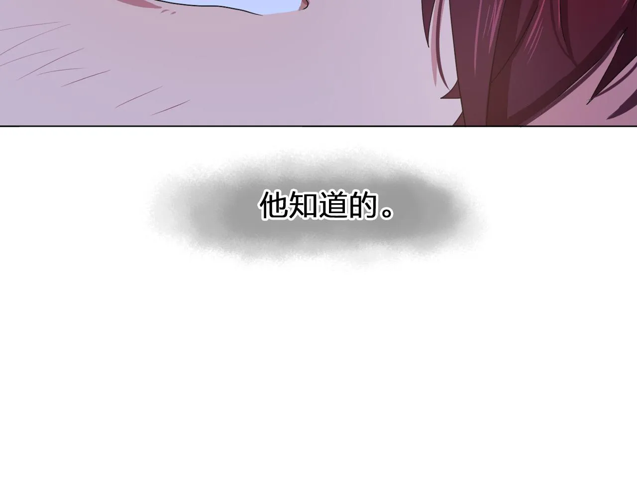 第18话他淡淡的关心 第60页
