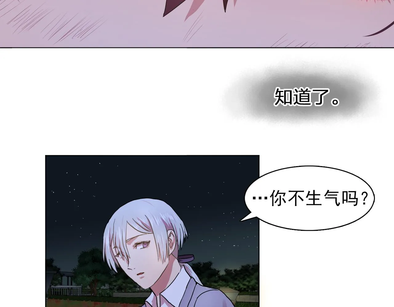 第18话他淡淡的关心 第62页