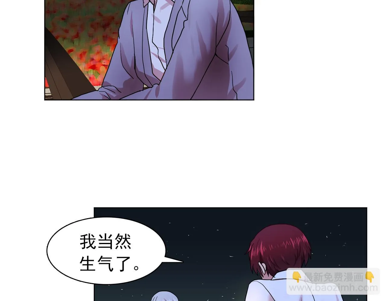 第18话他淡淡的关心 第63页