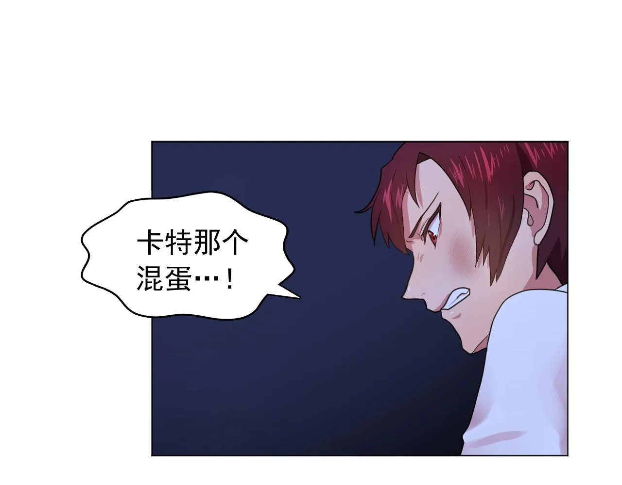 第18话他淡淡的关心 第66页