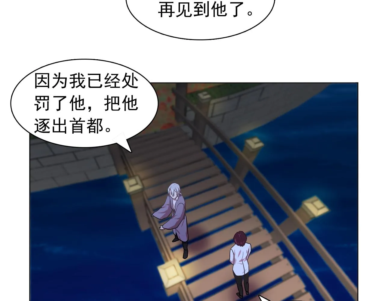 第18话他淡淡的关心 第68页
