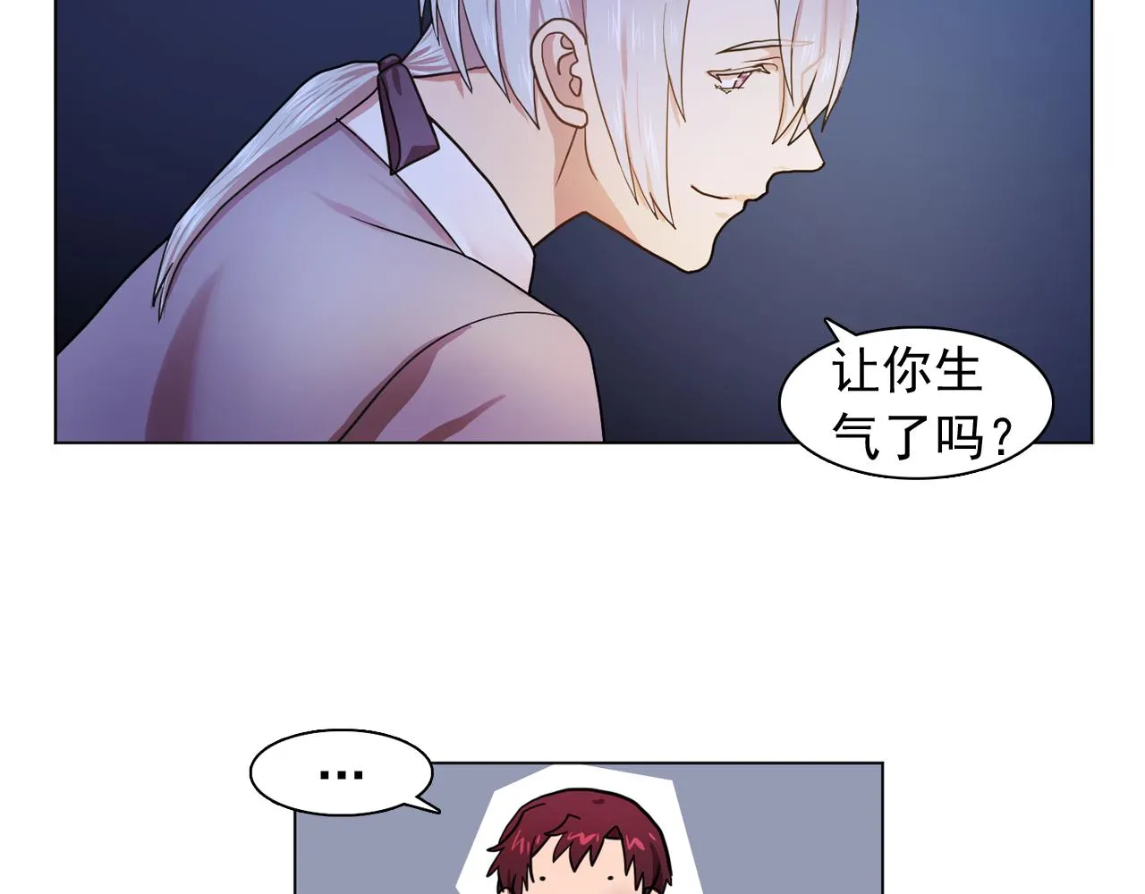 第18话他淡淡的关心 第72页