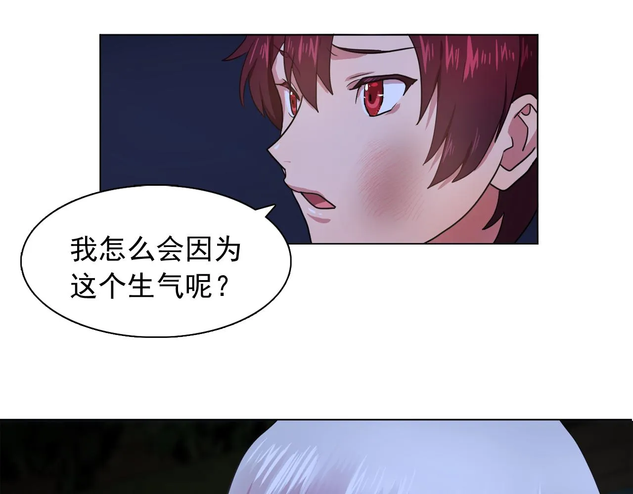 第18话他淡淡的关心 第76页