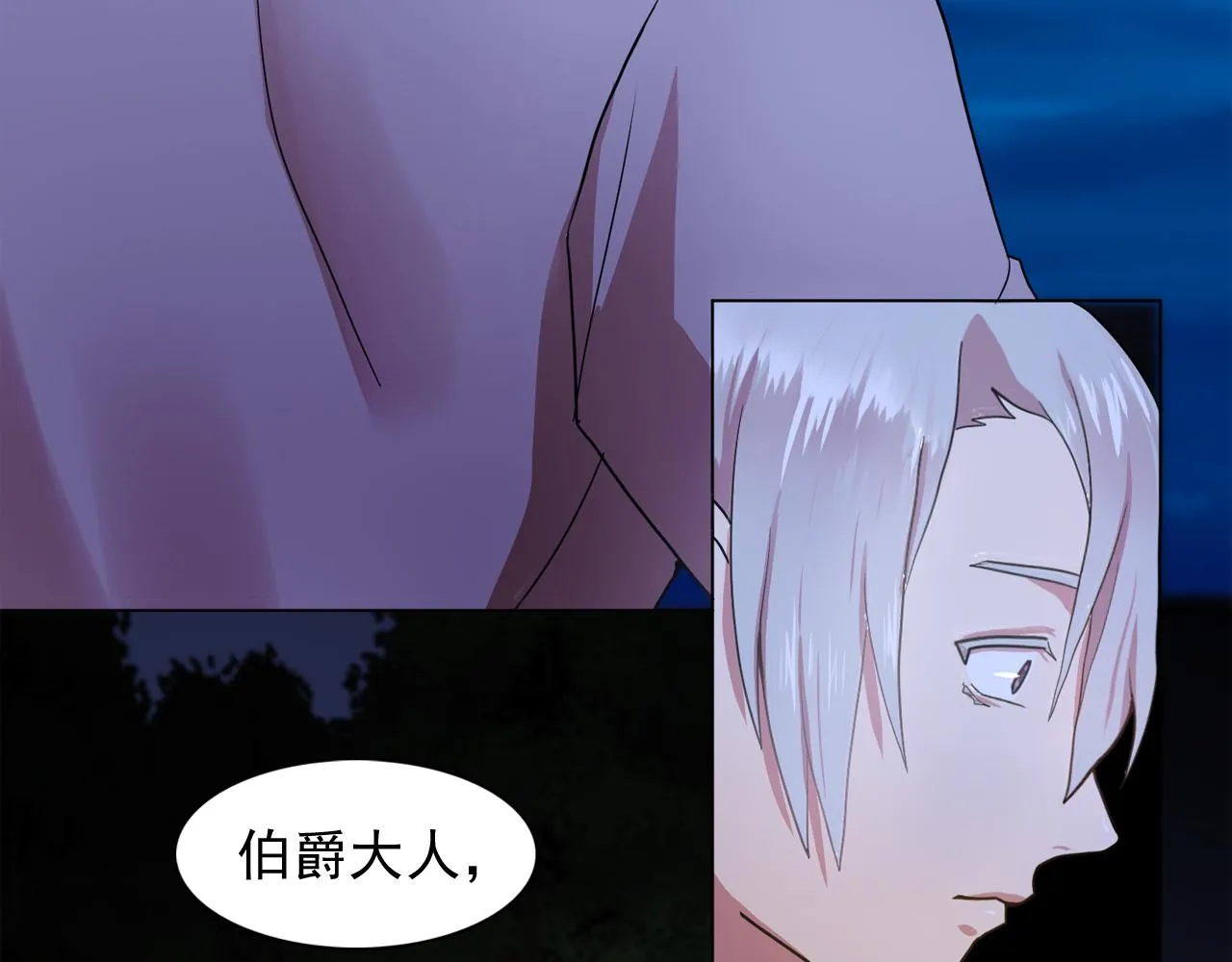 第18话他淡淡的关心 第78页