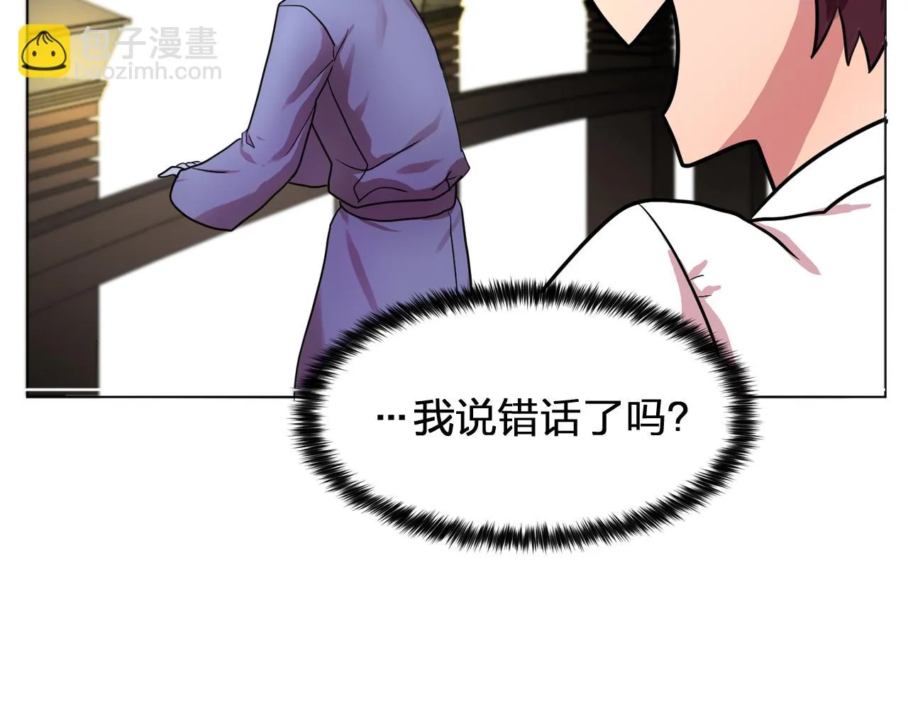 第18话他淡淡的关心 第83页