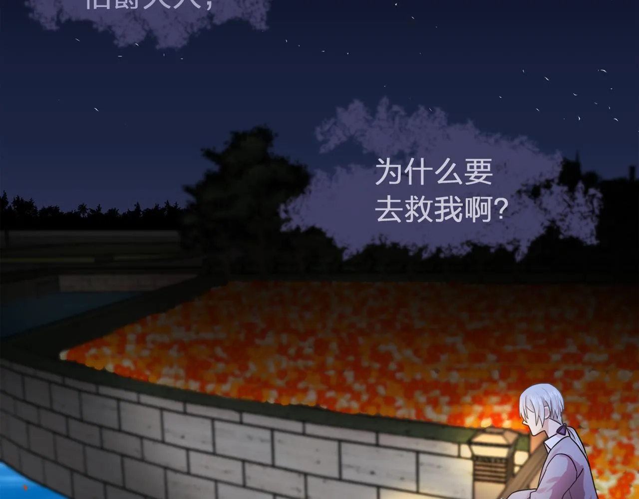 第18话他淡淡的关心 第102页
