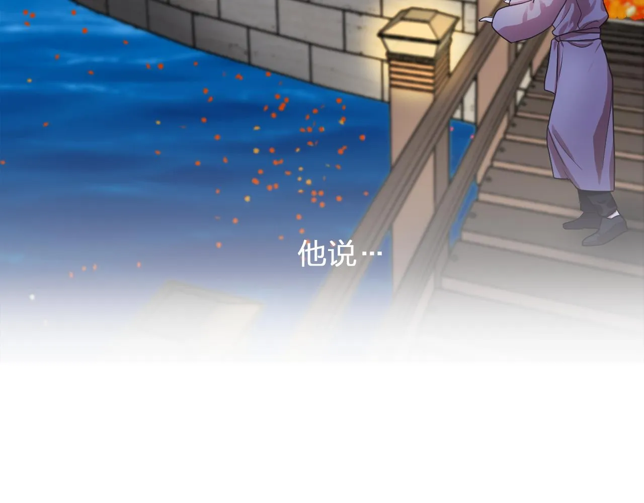 第18话他淡淡的关心 第103页