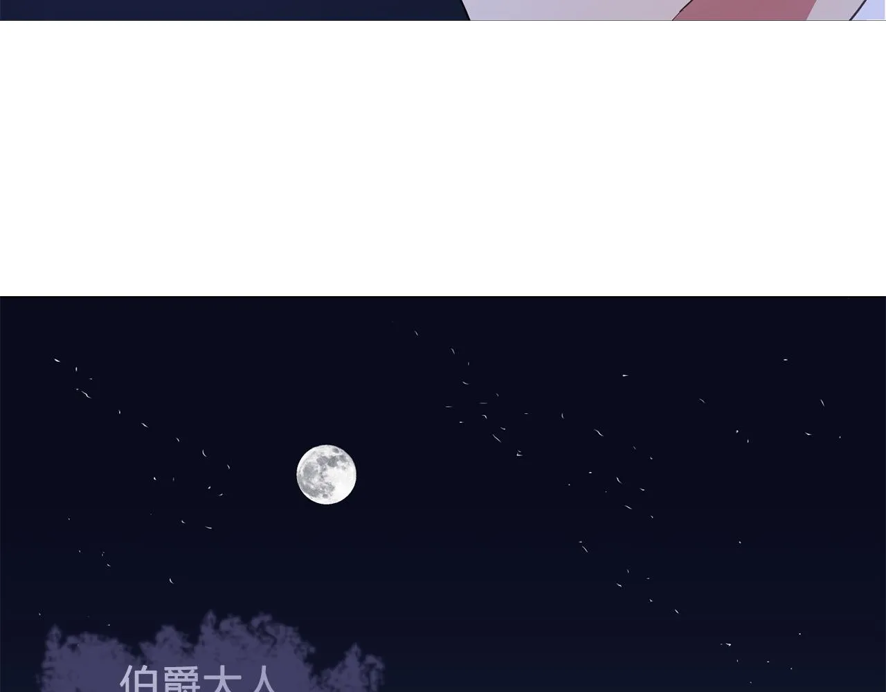第19话记住你只属于我 第4页