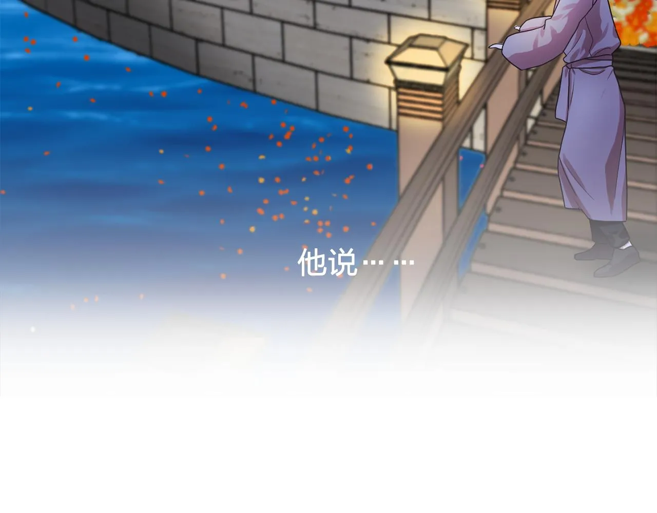 第19话记住你只属于我 第6页