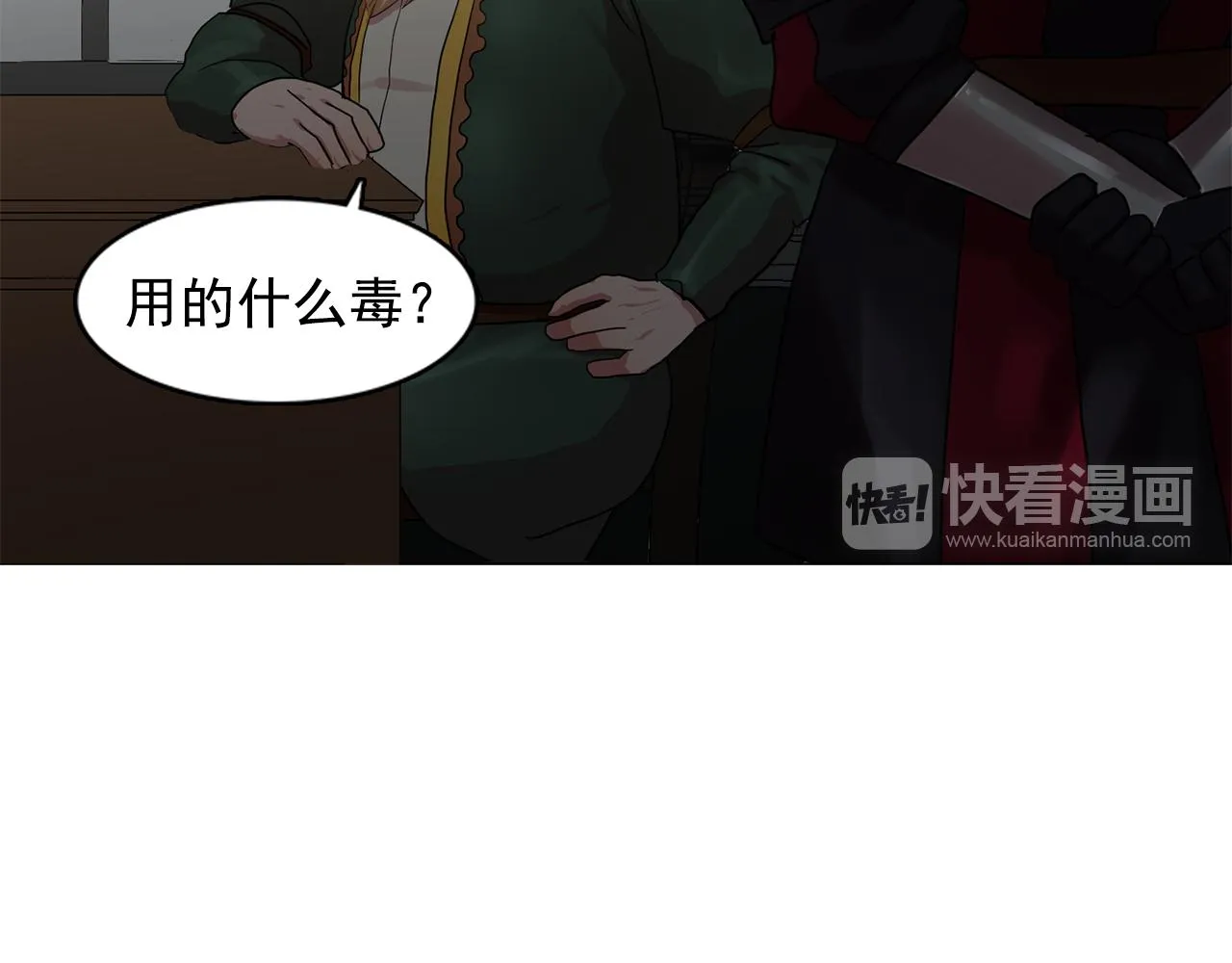 第19话记住你只属于我 第17页