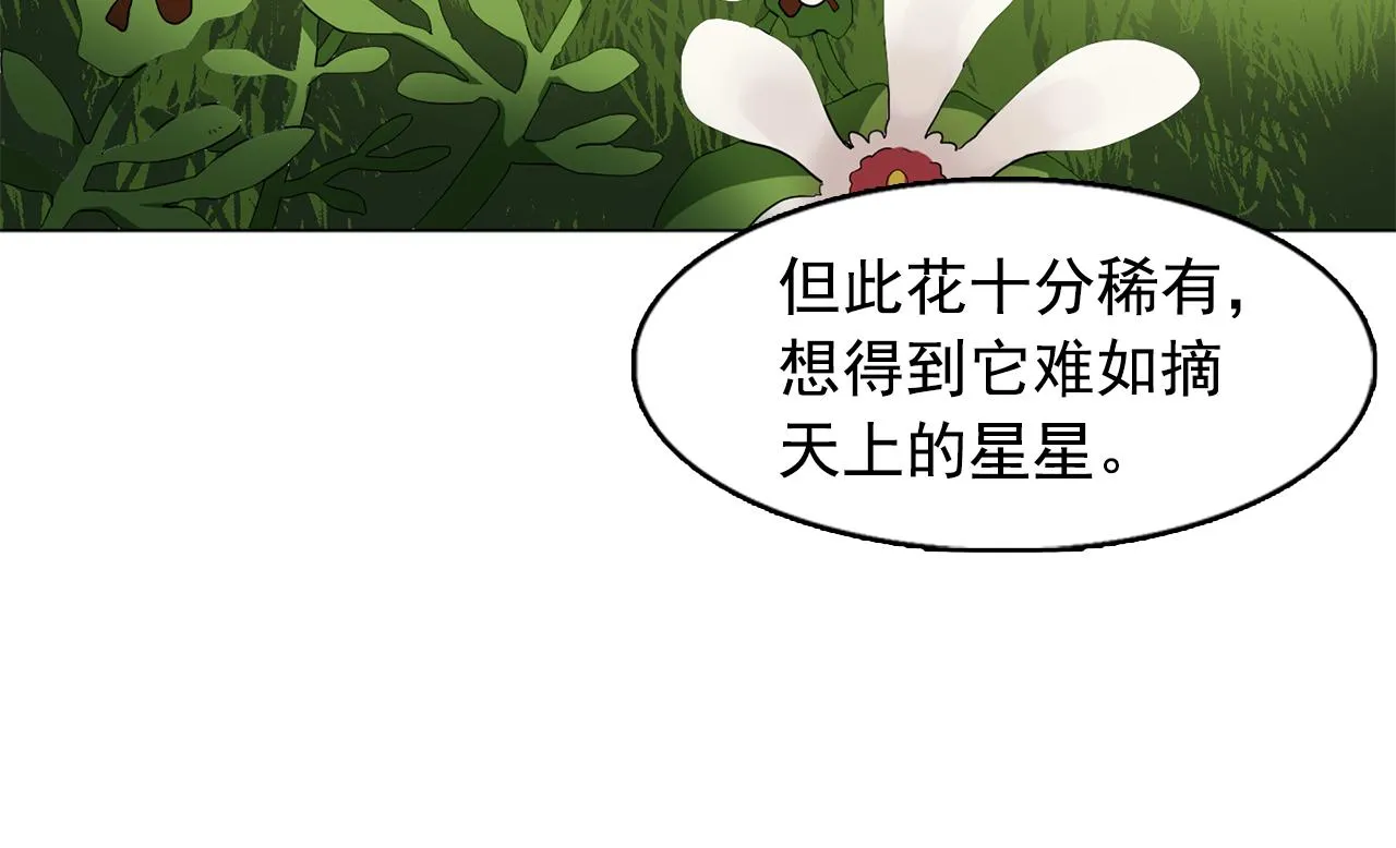 第19话记住你只属于我 第19页