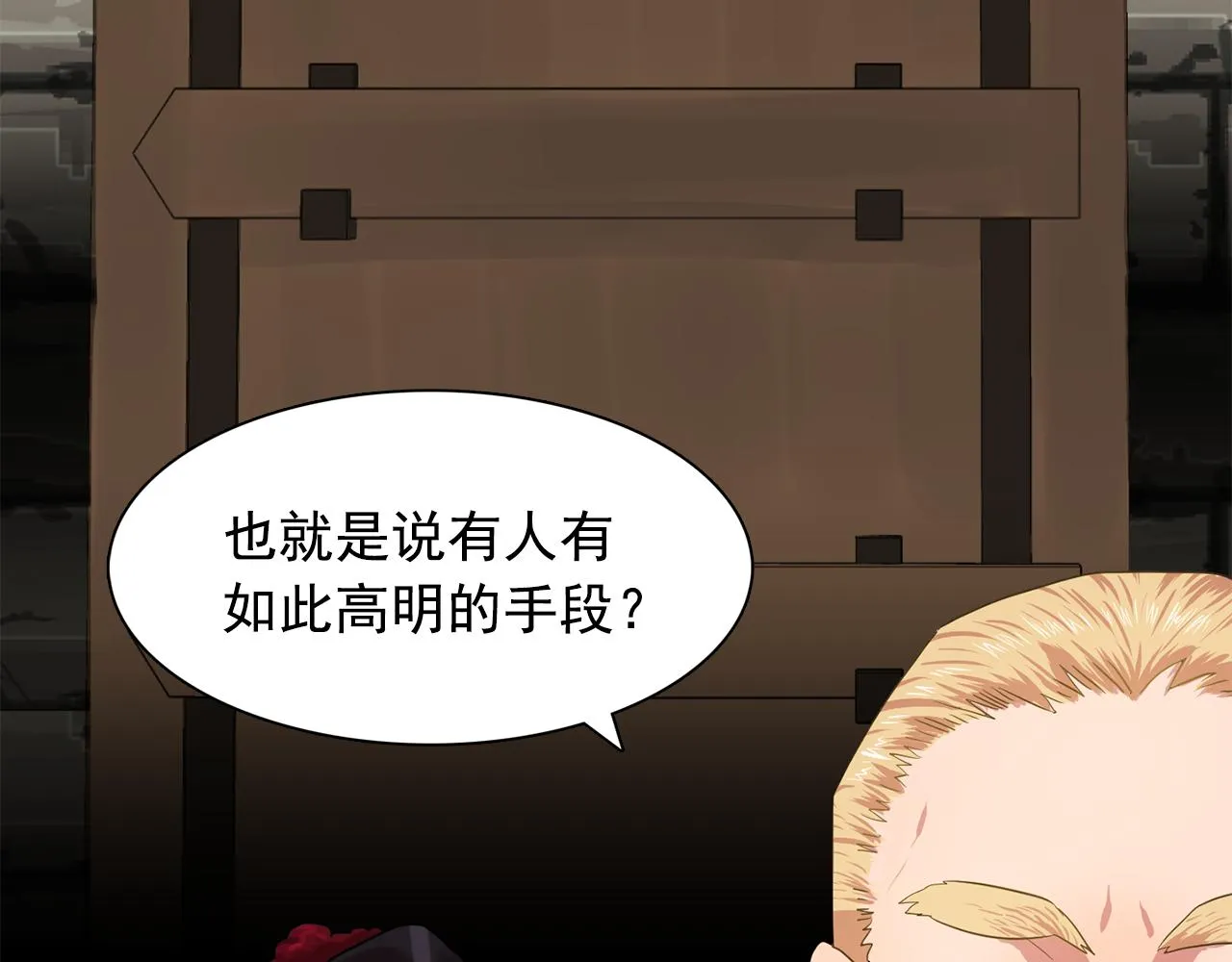 第19话记住你只属于我 第27页