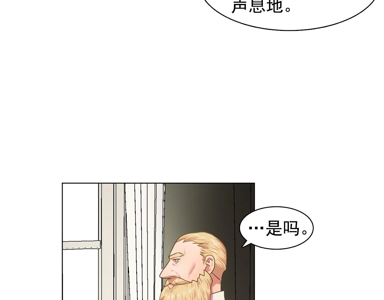 第19话记住你只属于我 第34页
