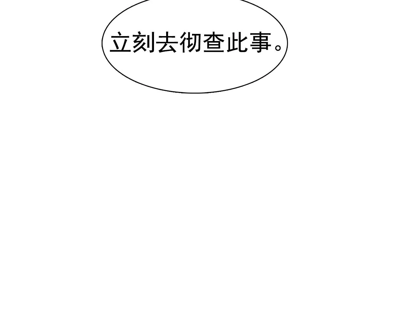 第19话记住你只属于我 第39页