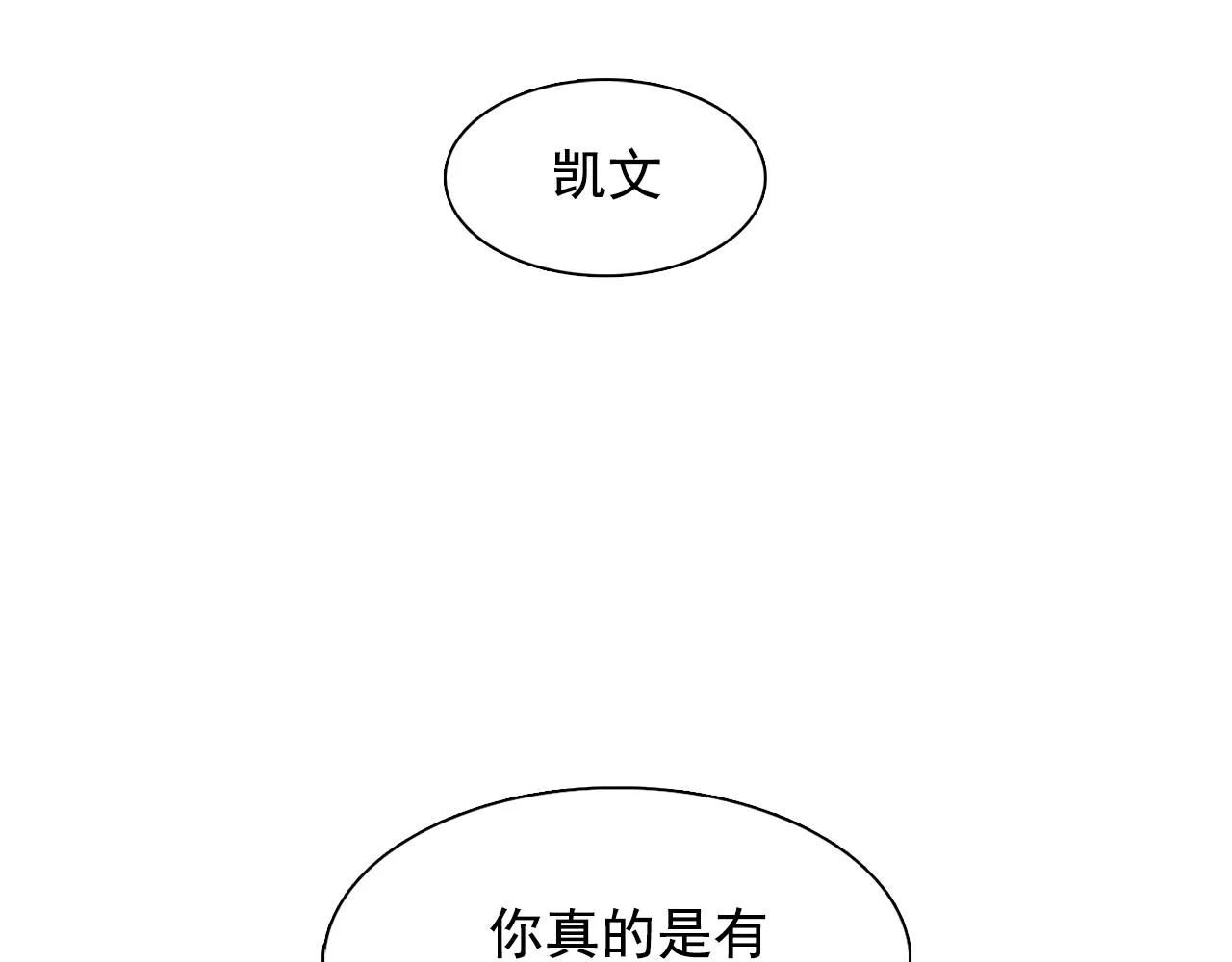 第19话记住你只属于我 第42页