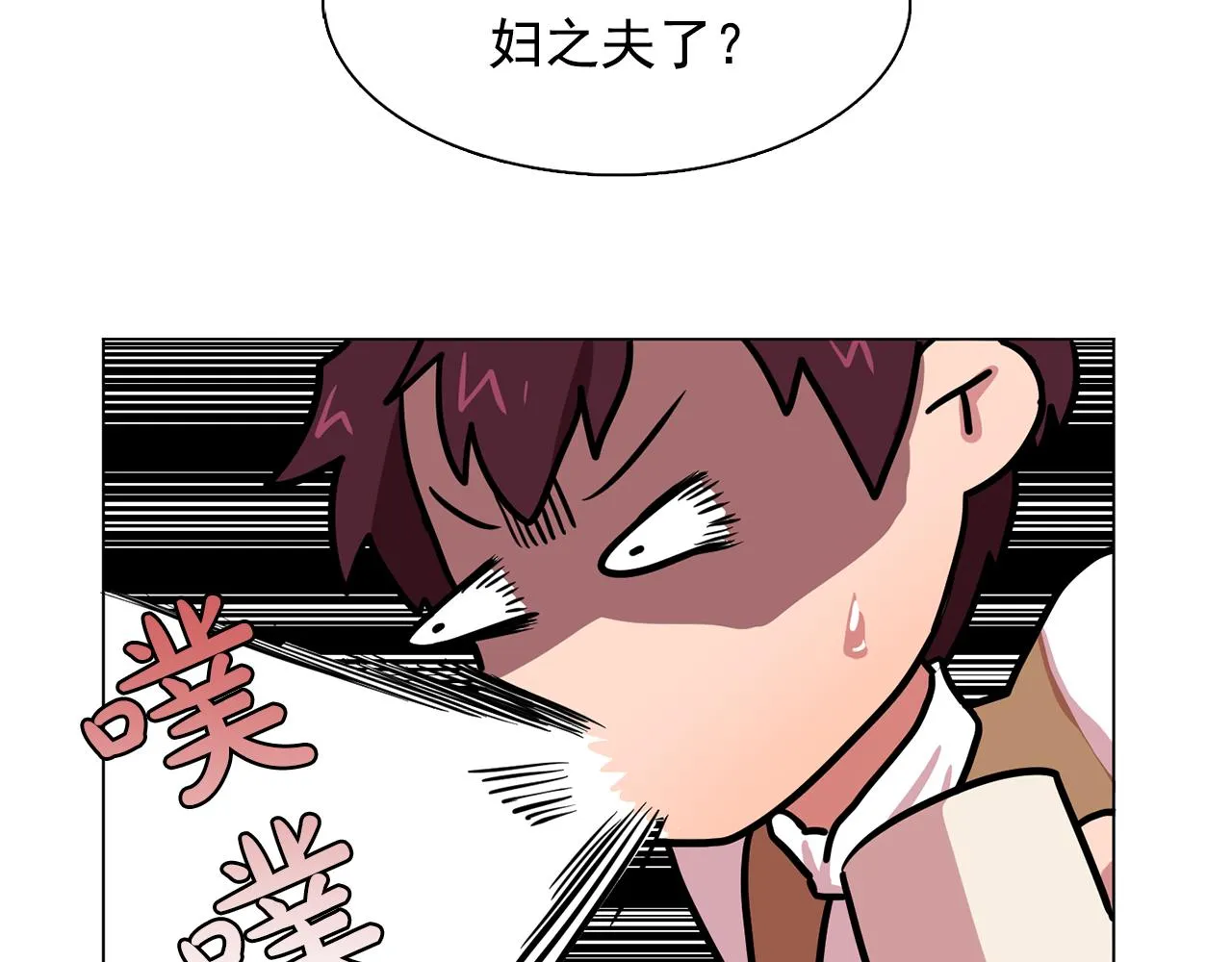 第19话记住你只属于我 第43页