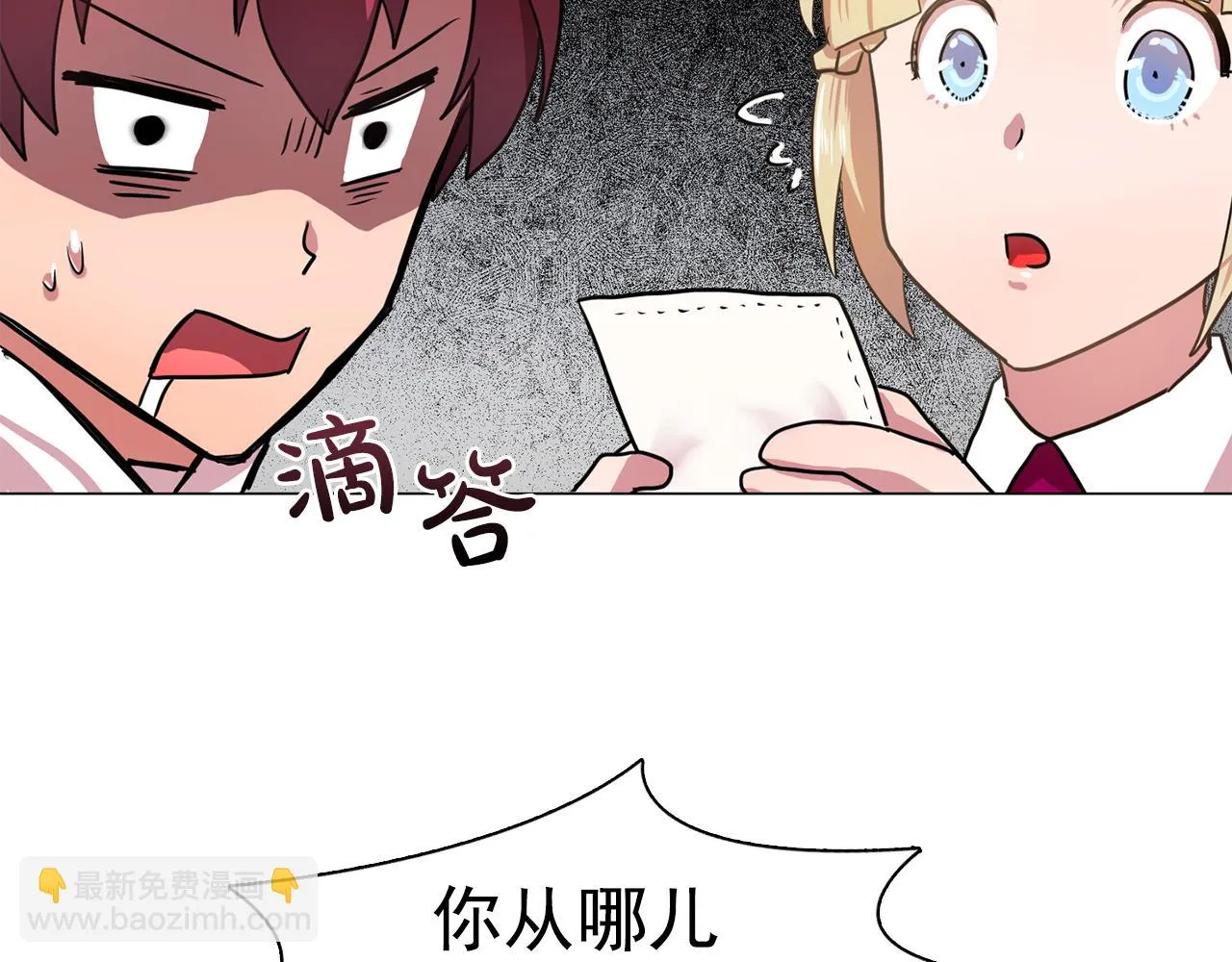 第19话记住你只属于我 第46页