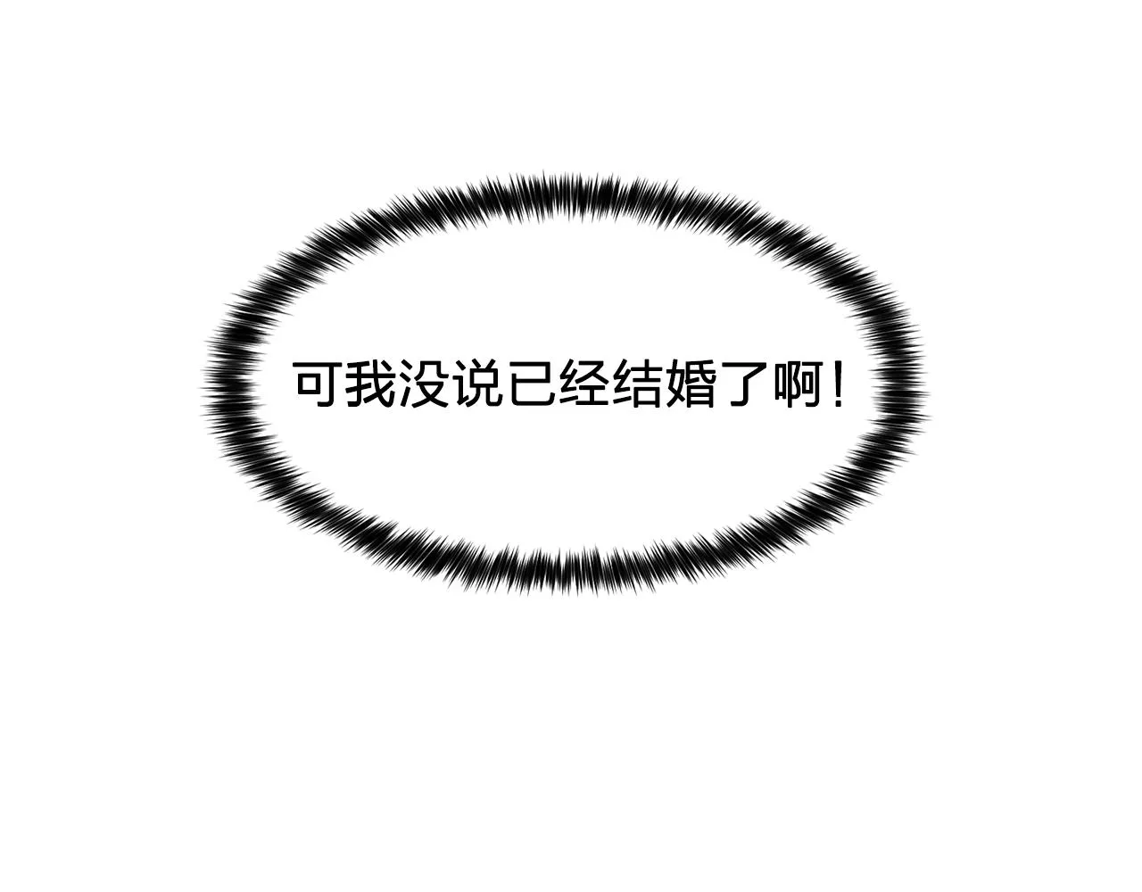 第19话记住你只属于我 第51页
