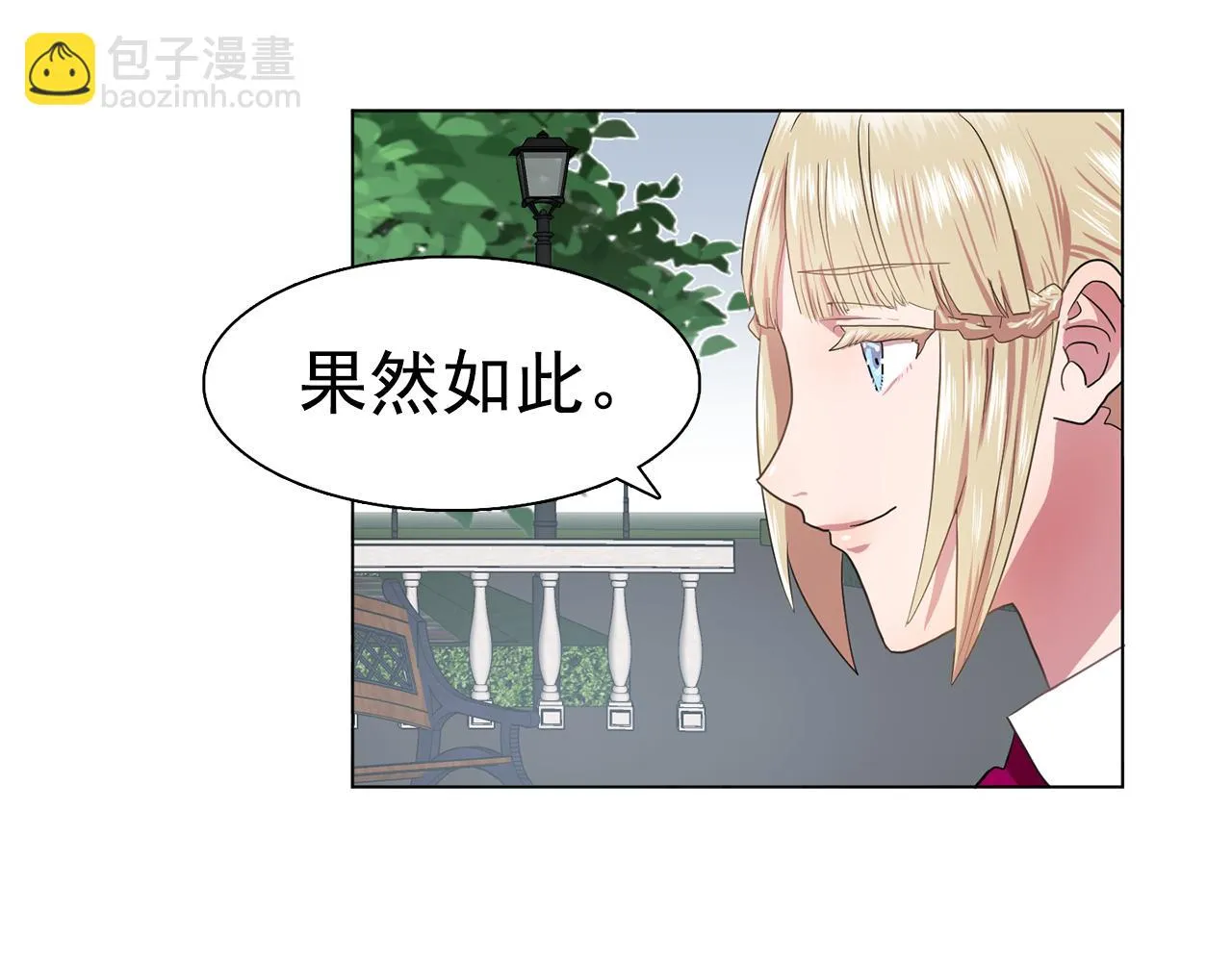 第19话记住你只属于我 第53页