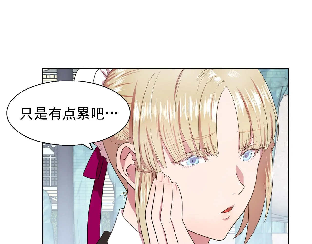 第19话记住你只属于我 第56页