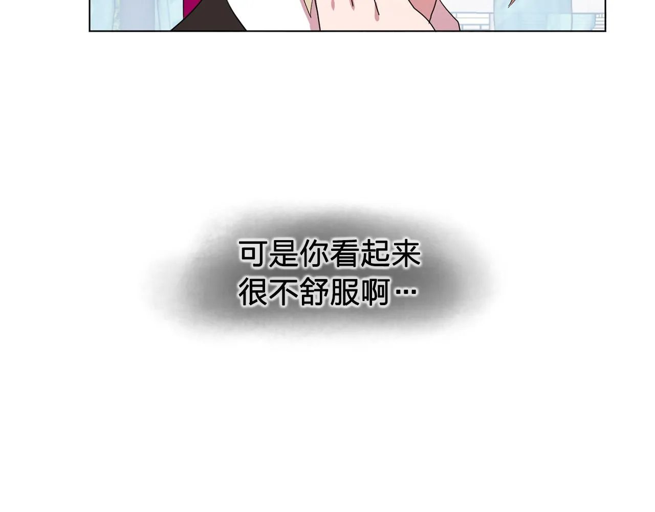 第19话记住你只属于我 第57页