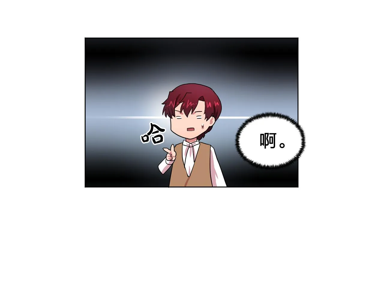 第19话记住你只属于我 第59页