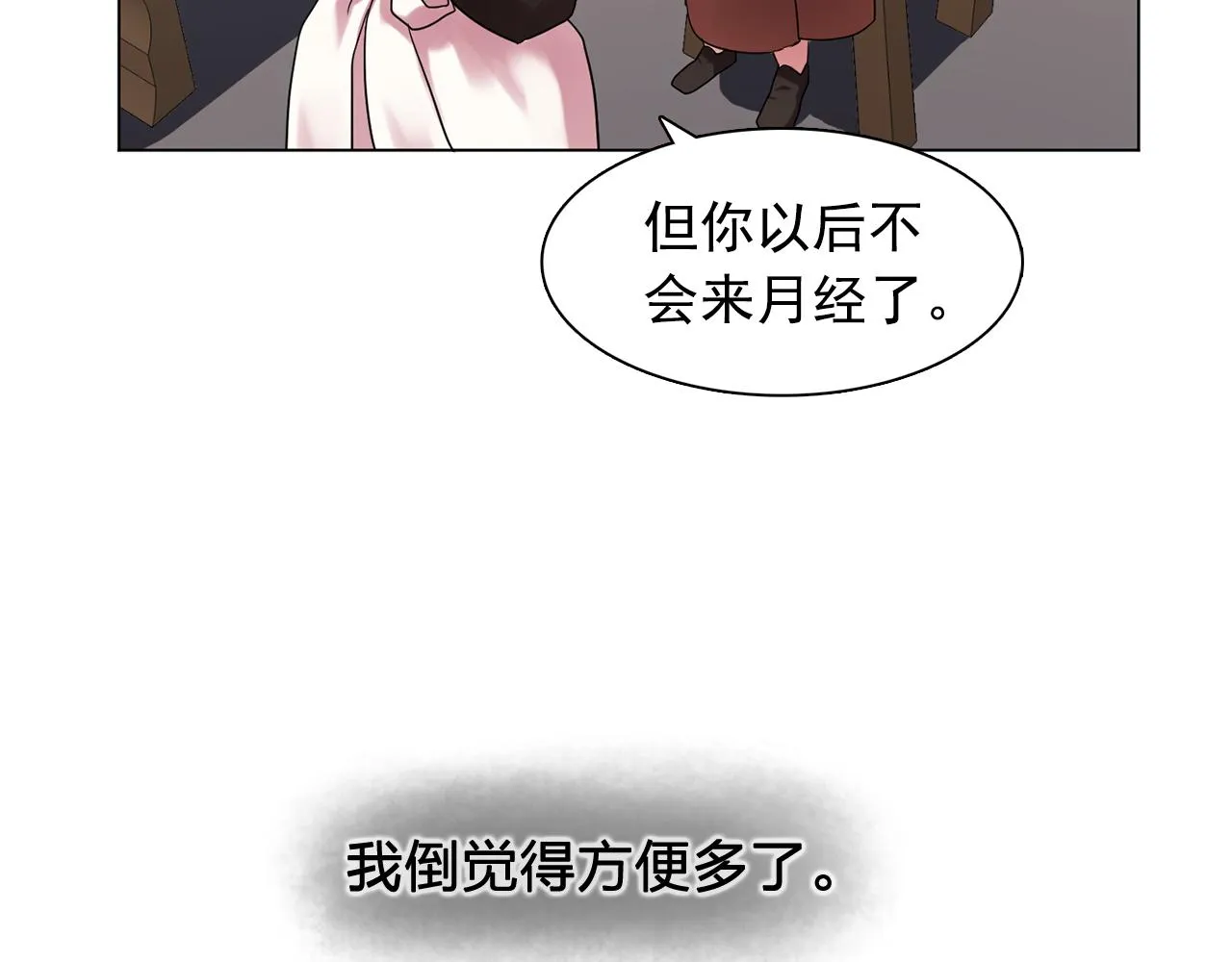 第19话记住你只属于我 第65页