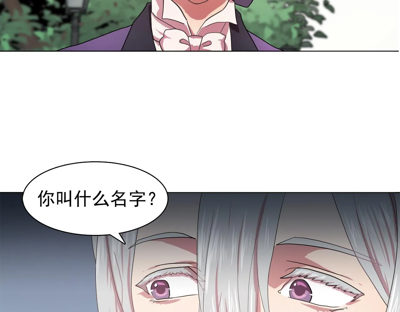 第19话记住你只属于我 第75页