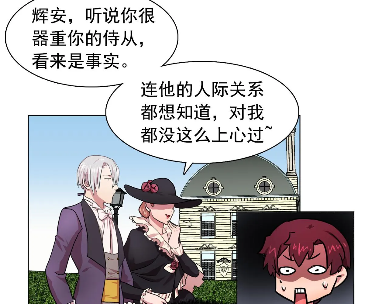 第19话记住你只属于我 第85页